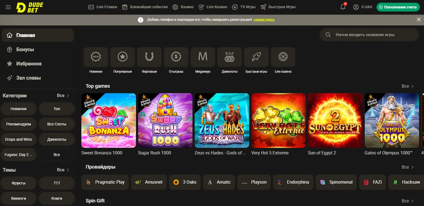 Главная страница dude bet казино с топовыми играми